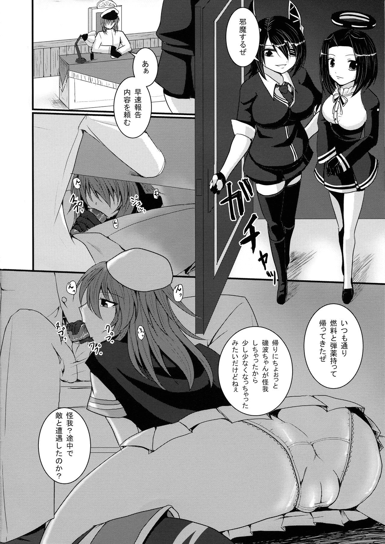 Kekkon Kiso page 8 full