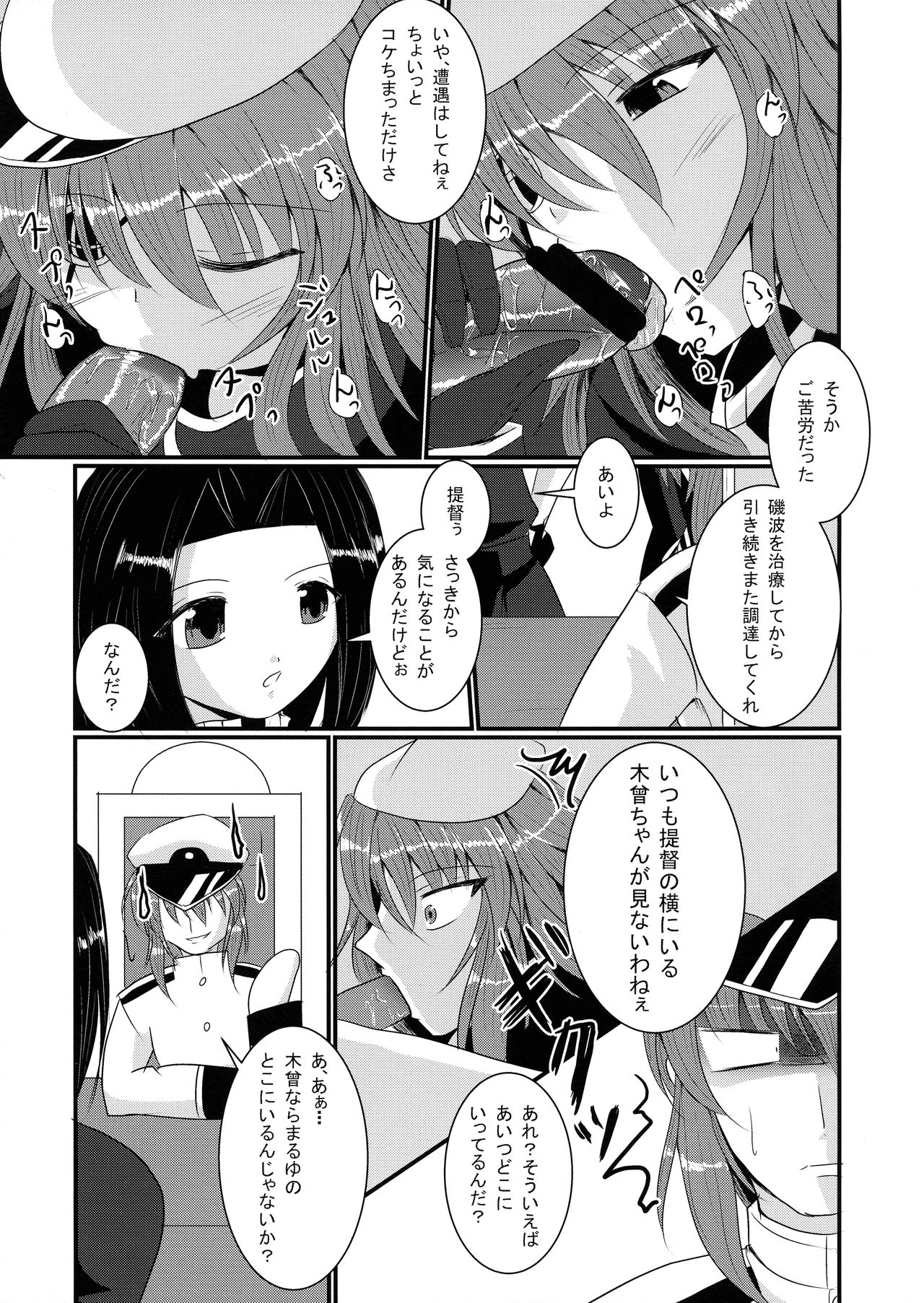 Kekkon Kiso page 9 full