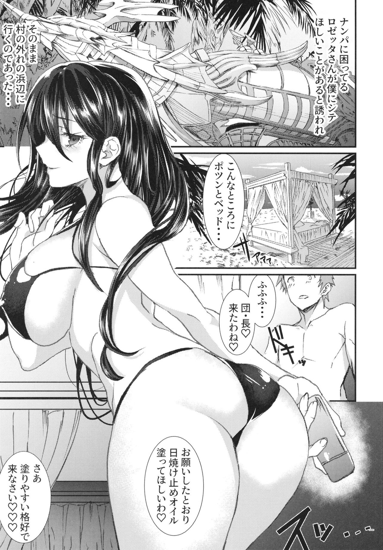 Mizugi Rosetta to Metera ni Semerare H Sareru page 4 full