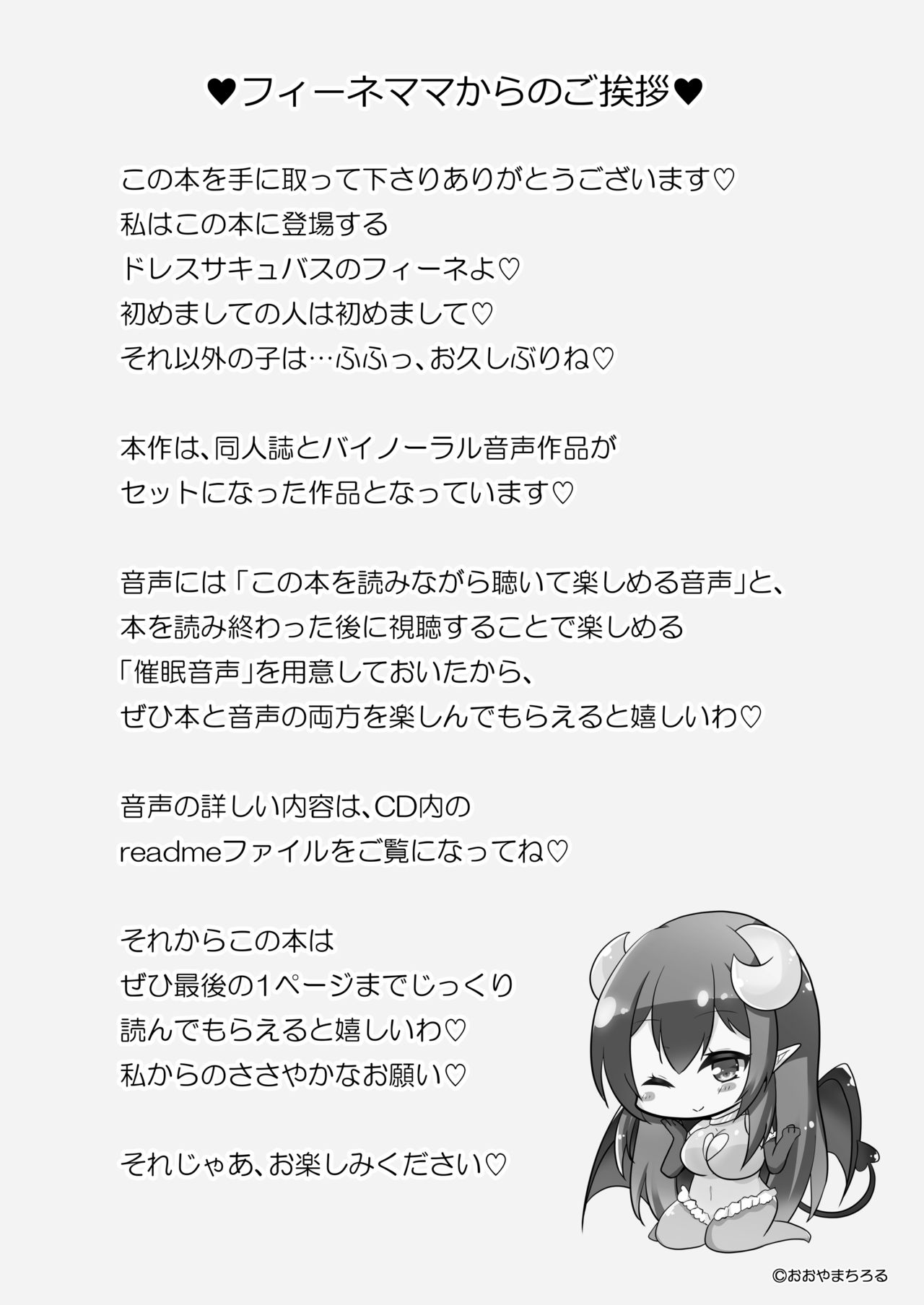 Dress Succubus Fine no Oyoufuku Aka-chan Choukyou Saimin page 4 full