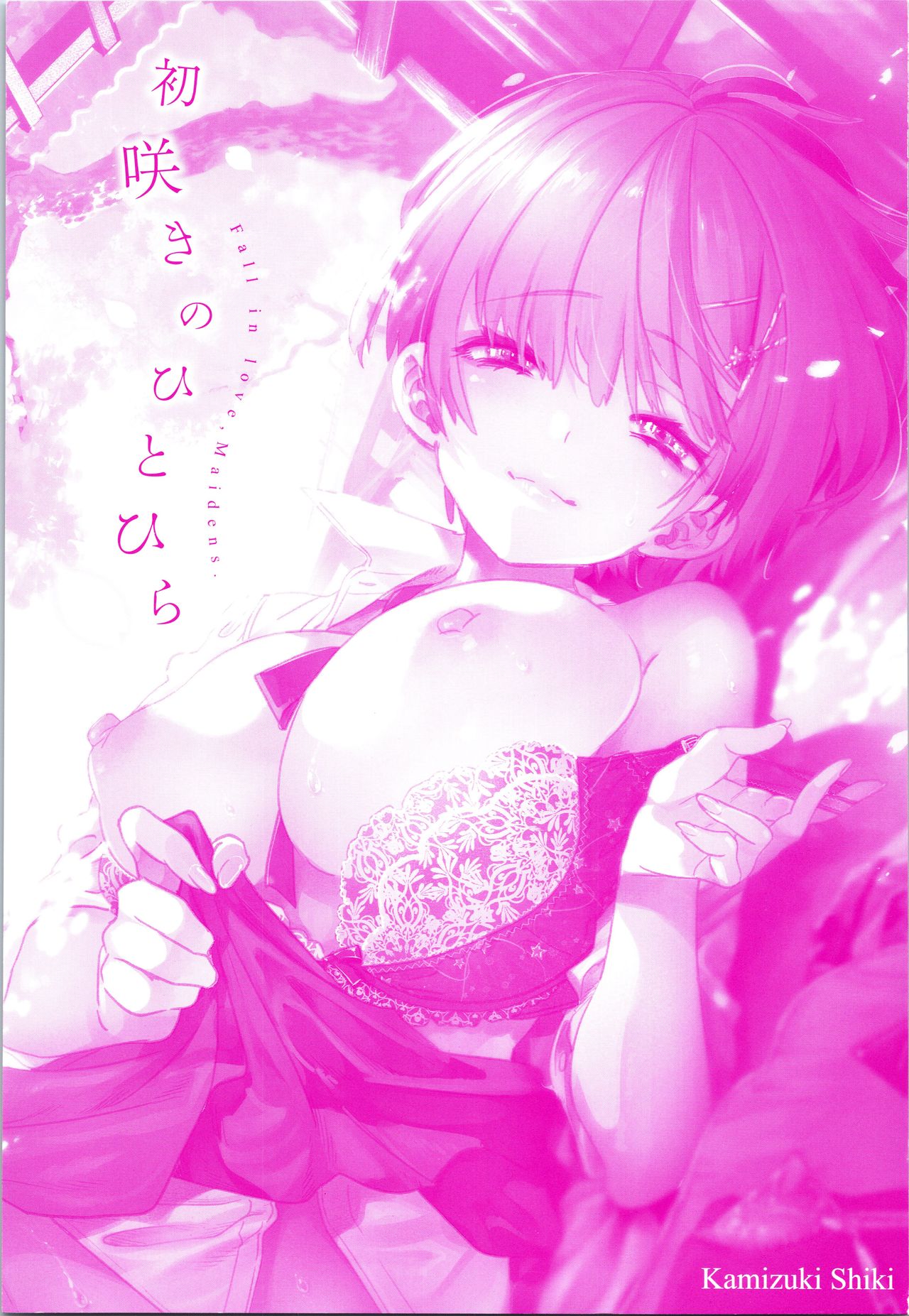 Hatsuzaki no Hitohira - Fall in love, Maidens. page 3 full