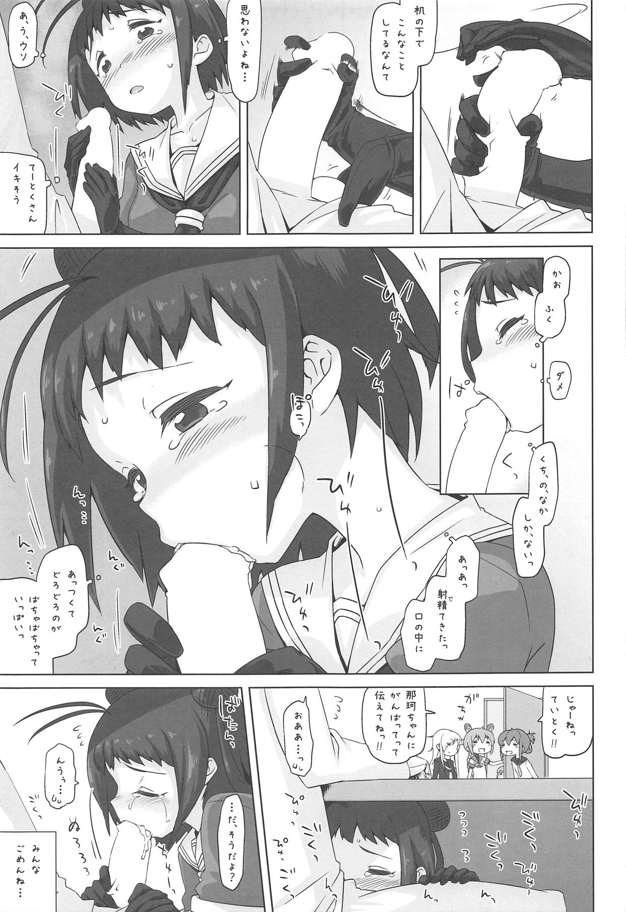 NAKA-chan GO' IN ICHINENKAN page 10 full