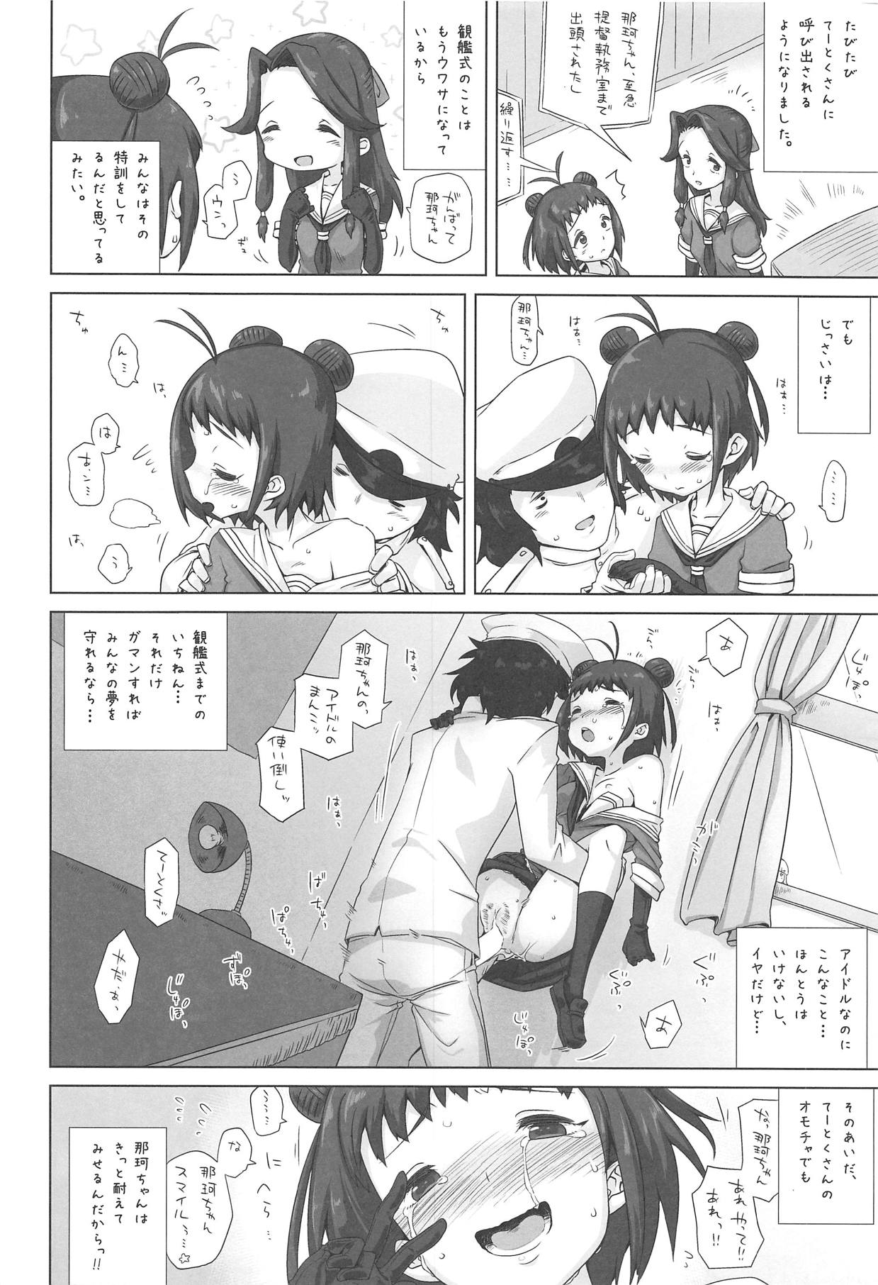 NAKA-chan GO' IN ICHINENKAN page 7 full