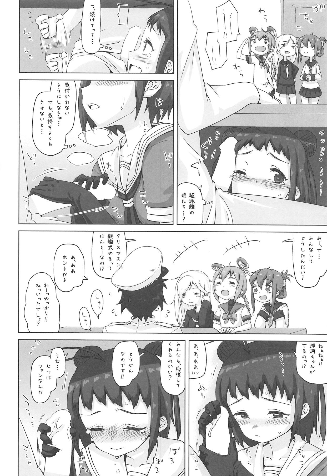 NAKA-chan GO' IN ICHINENKAN page 9 full