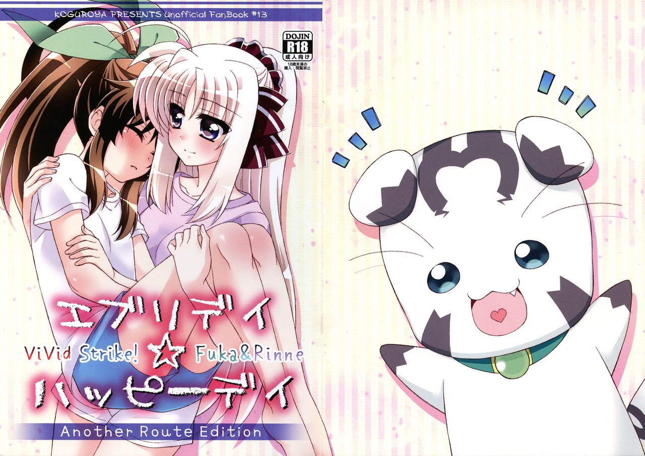 Everyday ☆ Happy Day ARE page 1 full