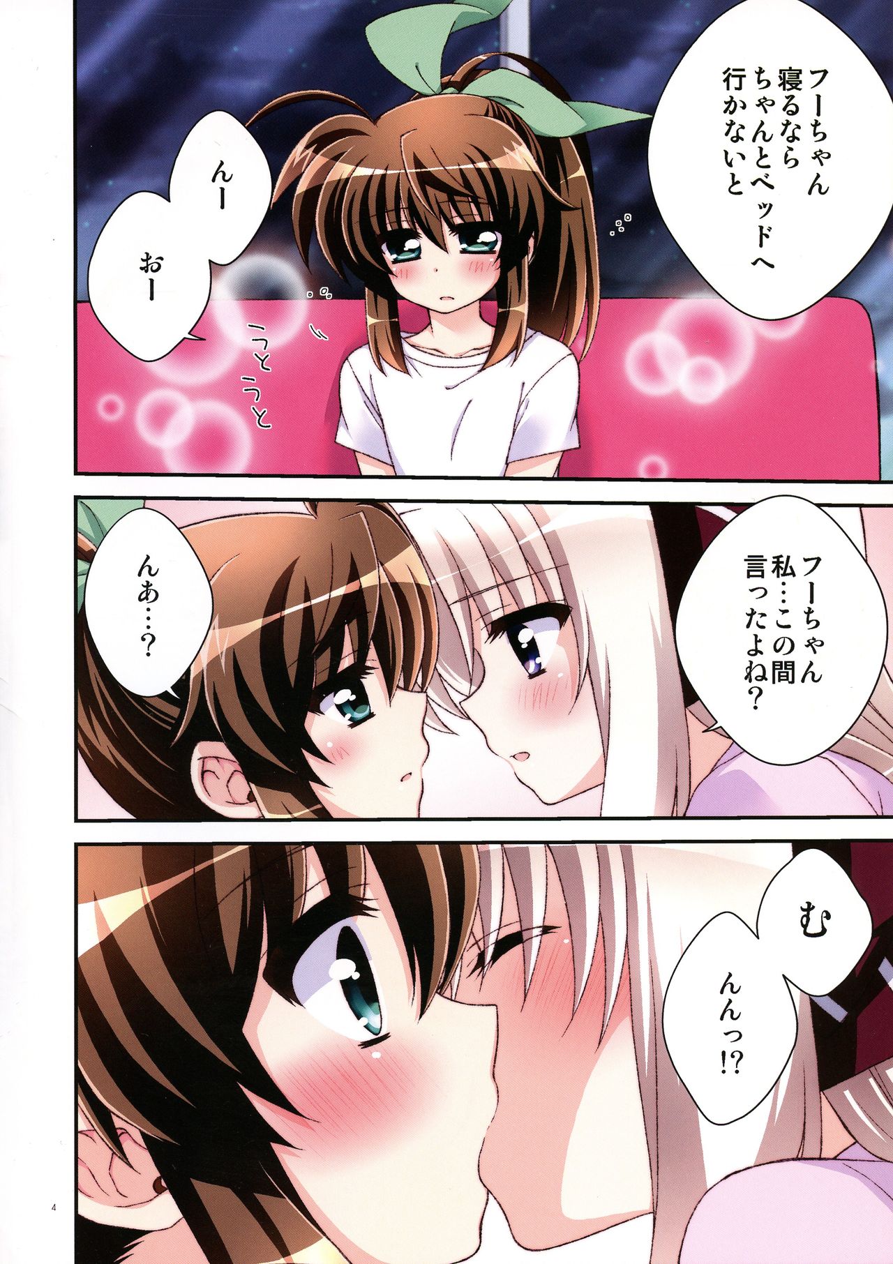 Everyday ☆ Happy Day ARE page 3 full