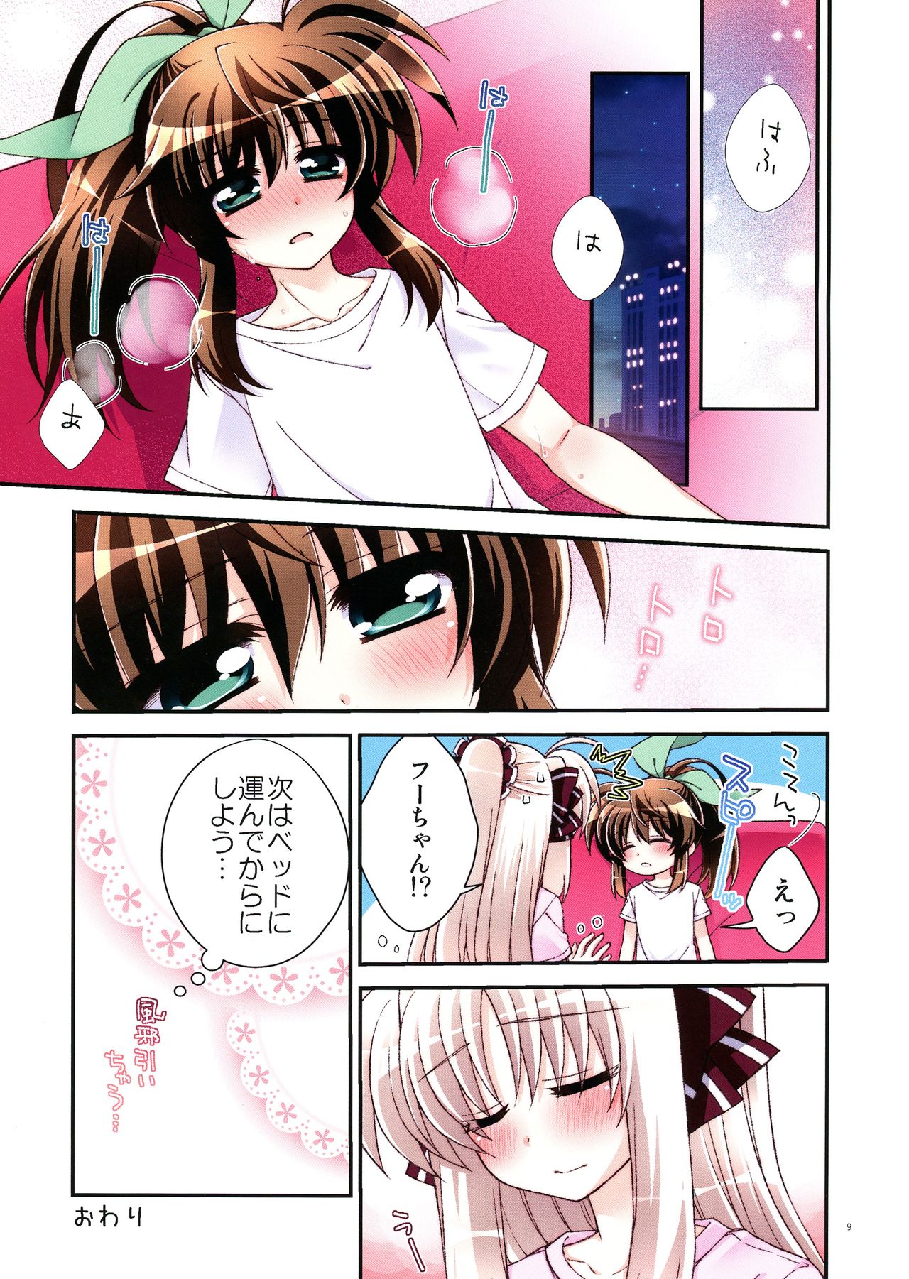 Everyday ☆ Happy Day ARE page 8 full