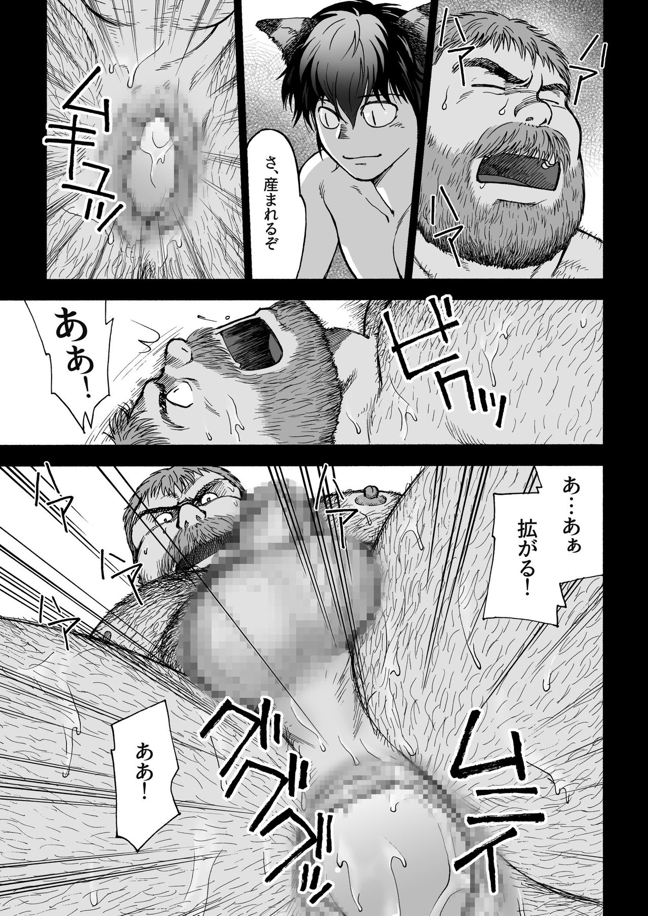 Daddy in Wonderland 3 page 5 full