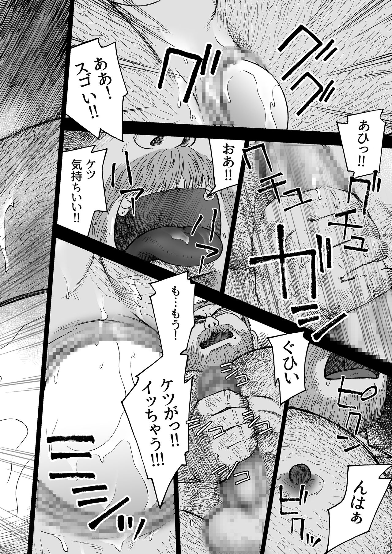 Daddy in Wonderland 3 page 6 full