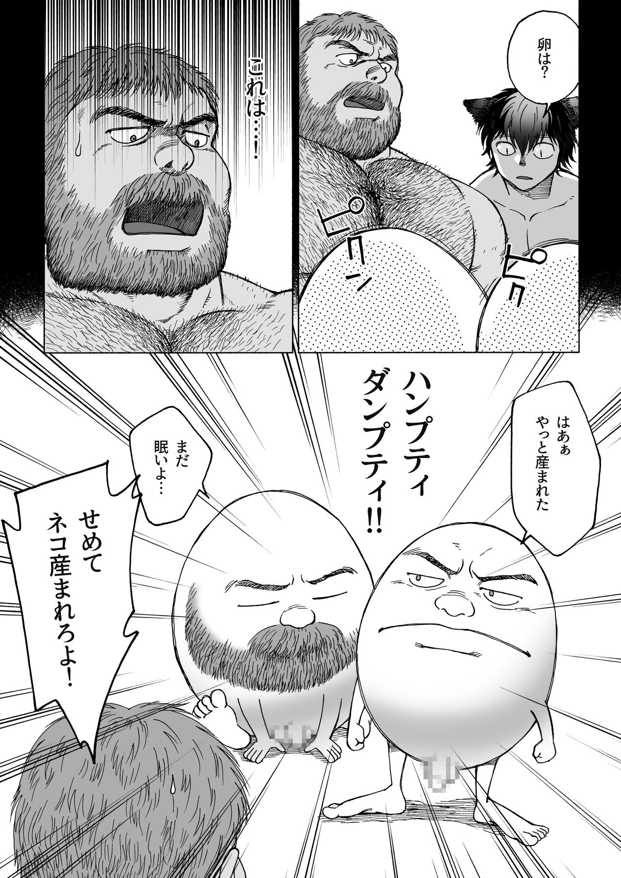 Daddy in Wonderland 3 page 9 full