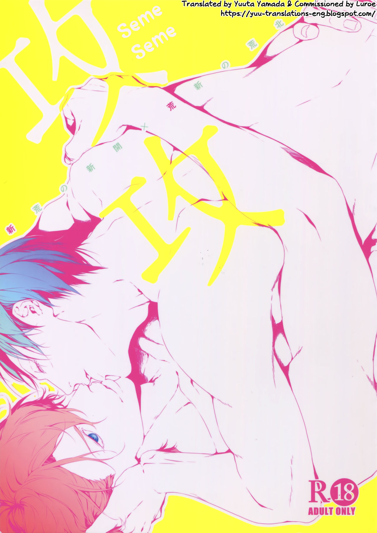 Seme Seme page 1 full