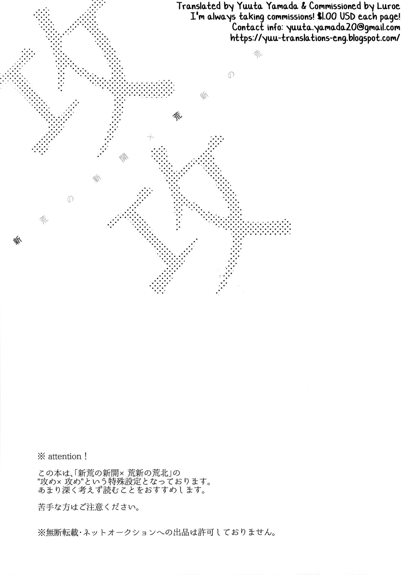 Seme Seme page 2 full