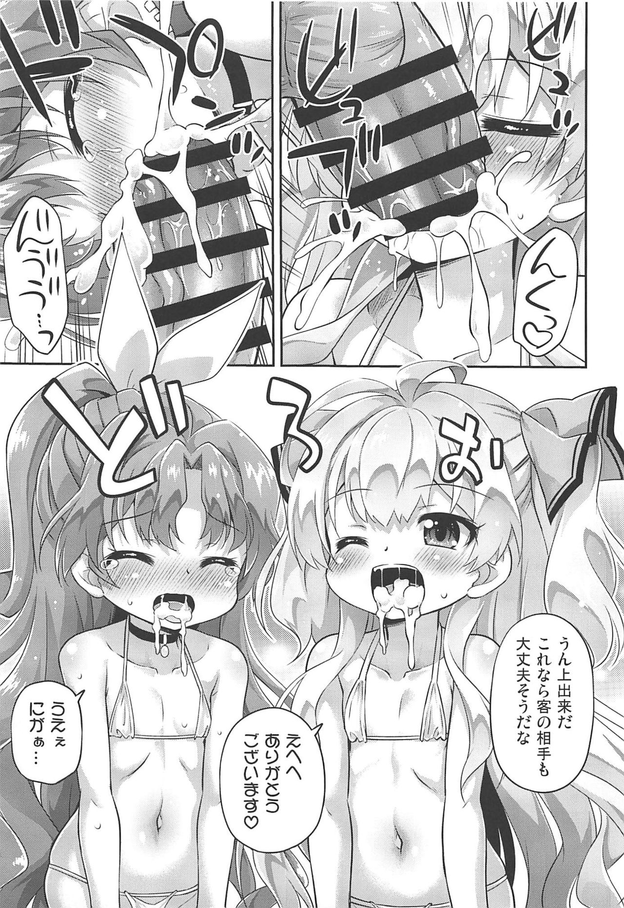 Isekai nara Loli Shoukan mo Gouhou tte Itta yo ne! - I said loli brothel is legal in another world! page 10 full