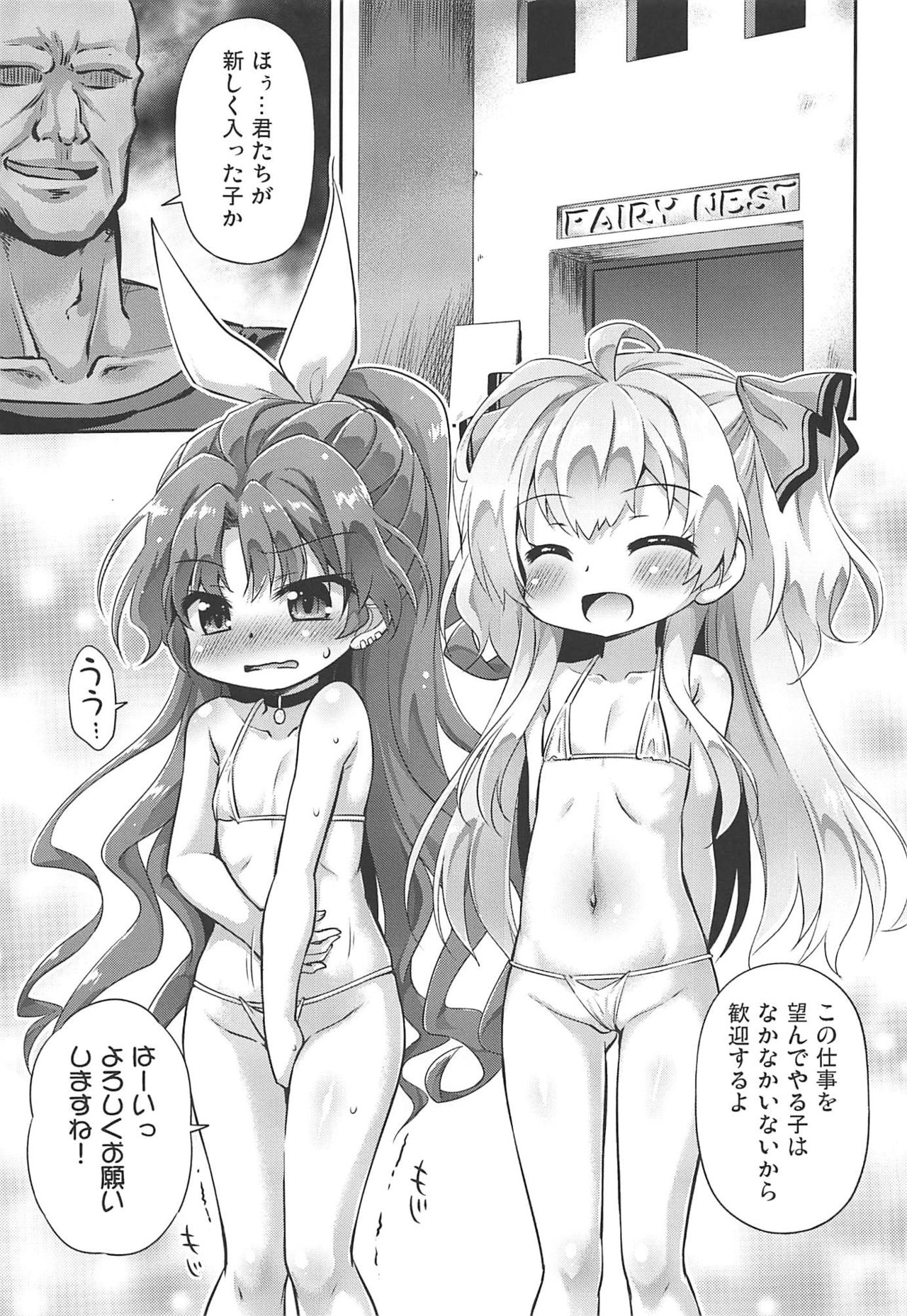 Isekai nara Loli Shoukan mo Gouhou tte Itta yo ne! - I said loli brothel is legal in another world! page 4 full