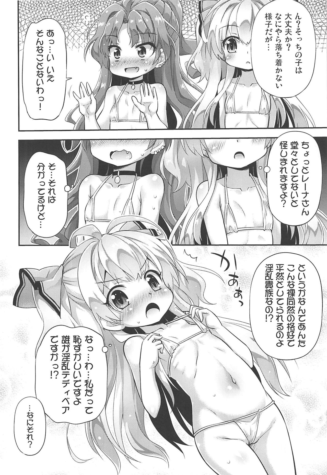 Isekai nara Loli Shoukan mo Gouhou tte Itta yo ne! - I said loli brothel is legal in another world! page 5 full