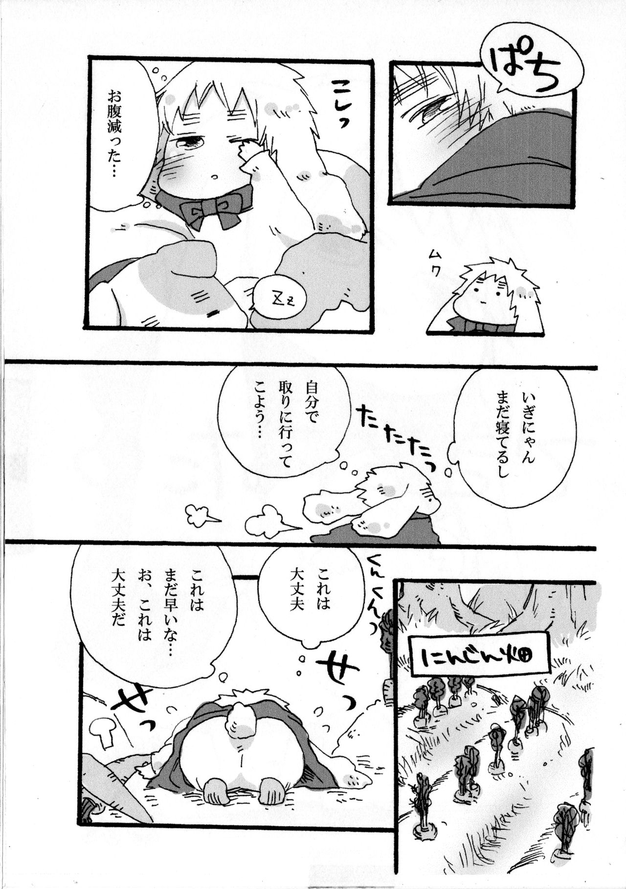 できちゃった♡ page 4 full