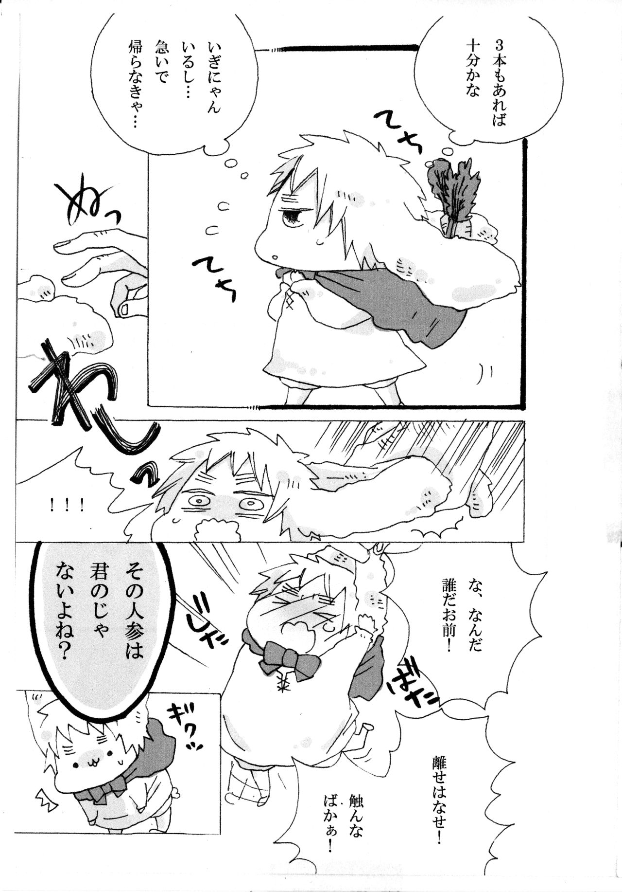 できちゃった♡ page 5 full