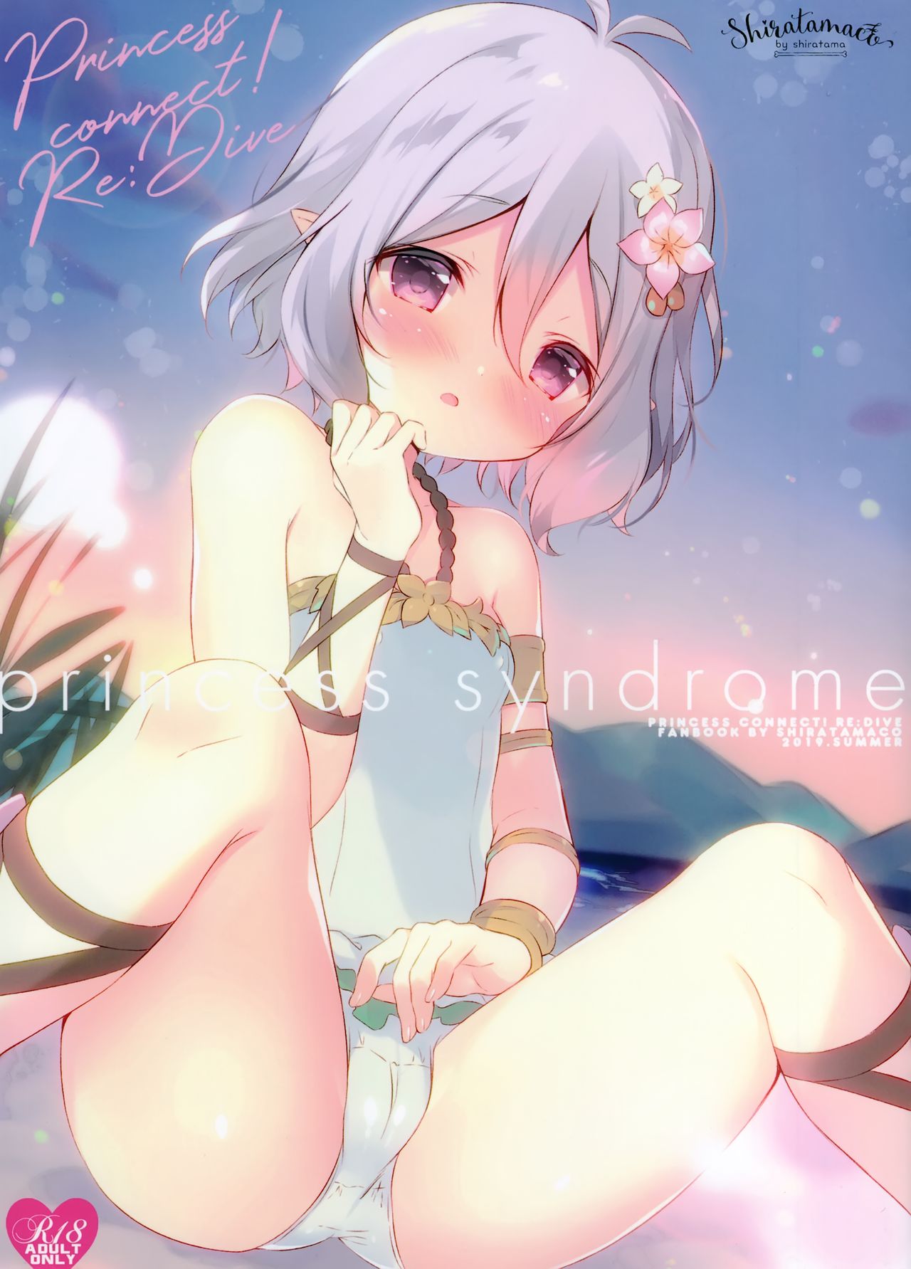 princess syndrome page 1 full