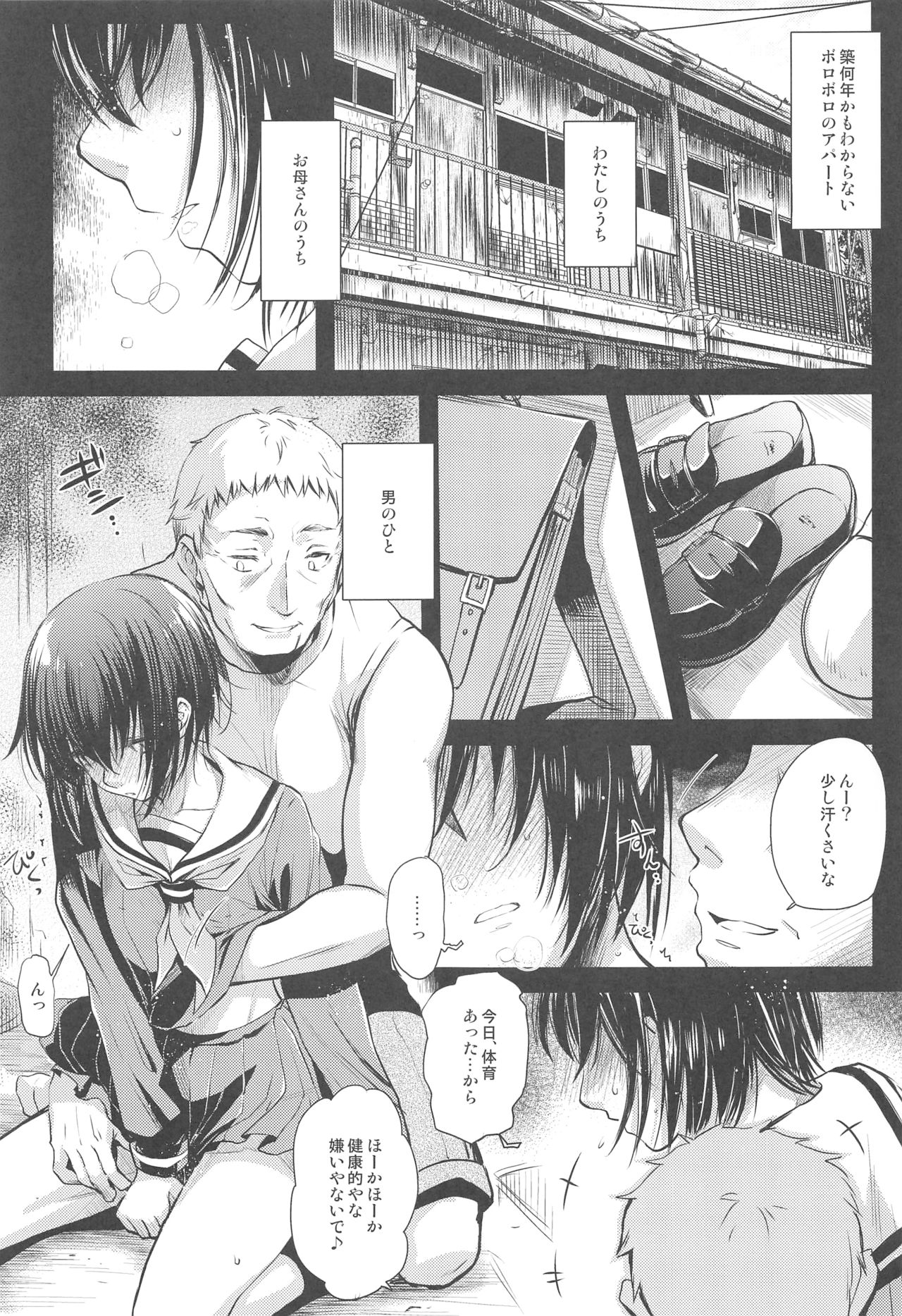 Mujina Zero page 4 full