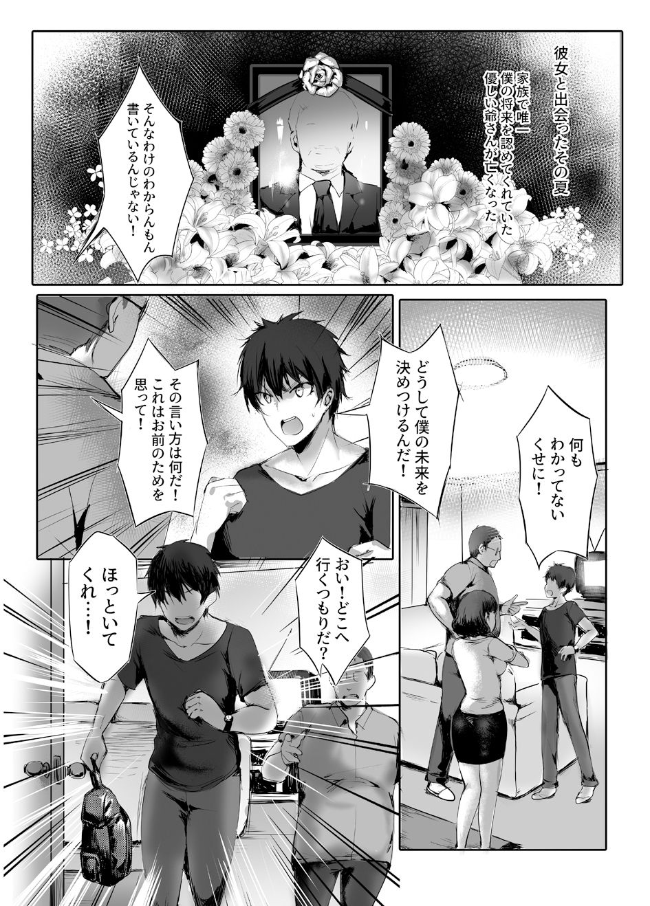 Hebigami no Miko page 3 full