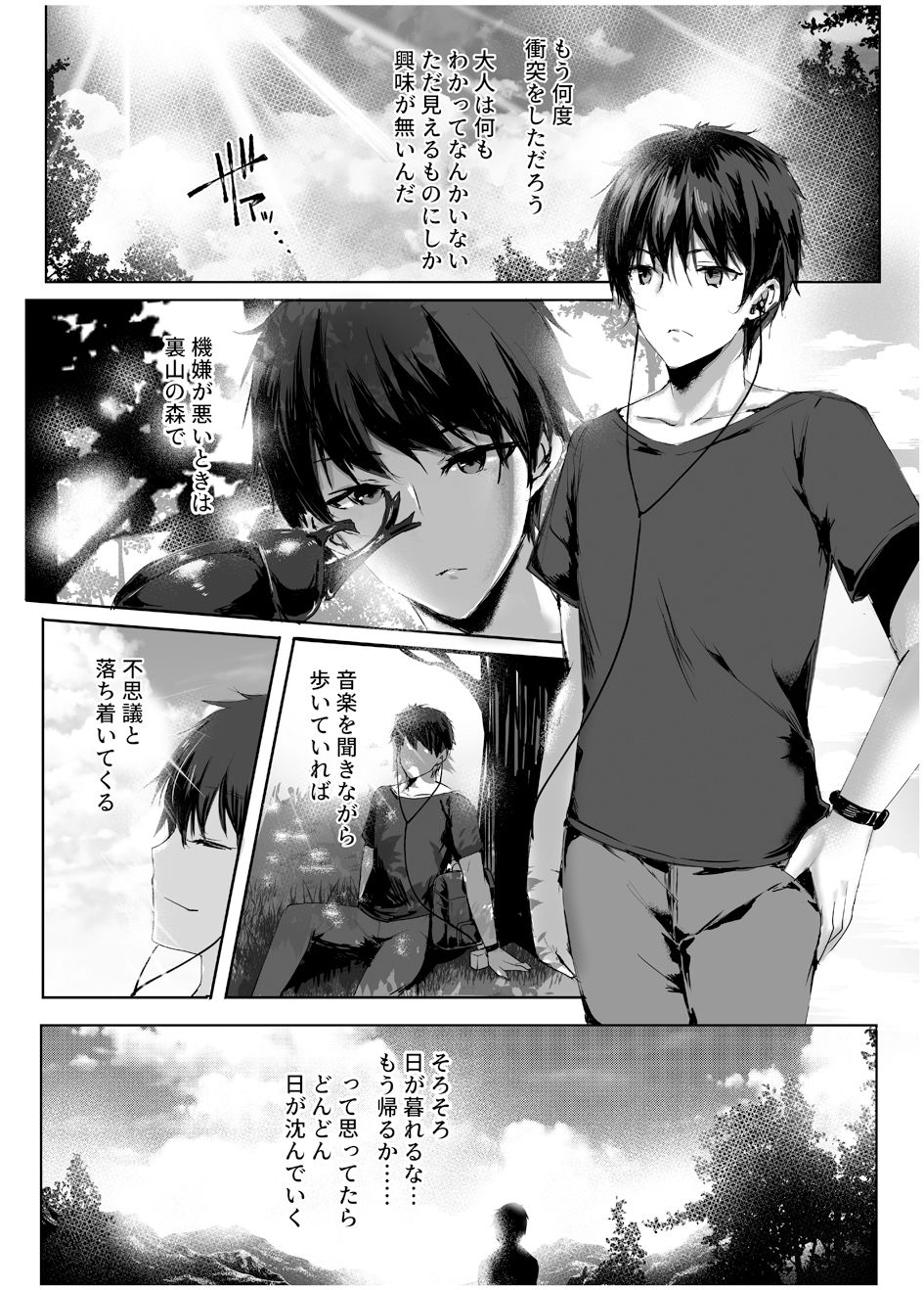 Hebigami no Miko page 4 full