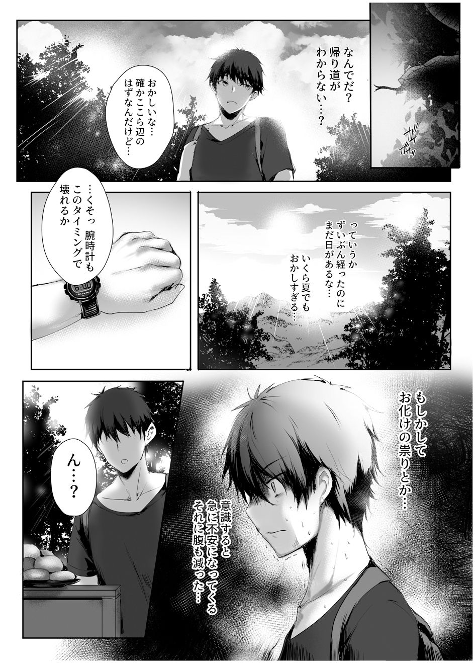 Hebigami no Miko page 5 full