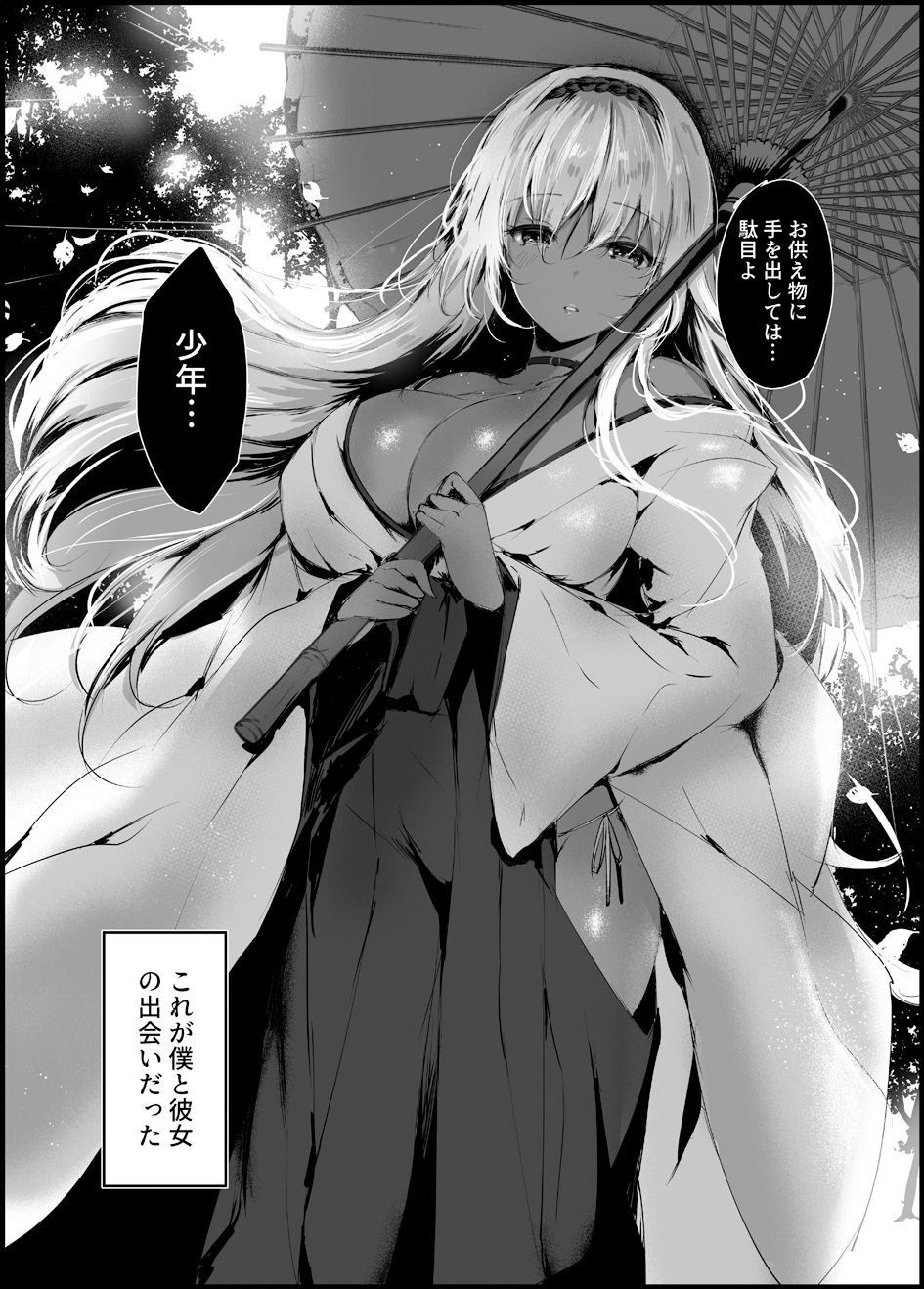 Hebigami no Miko page 7 full