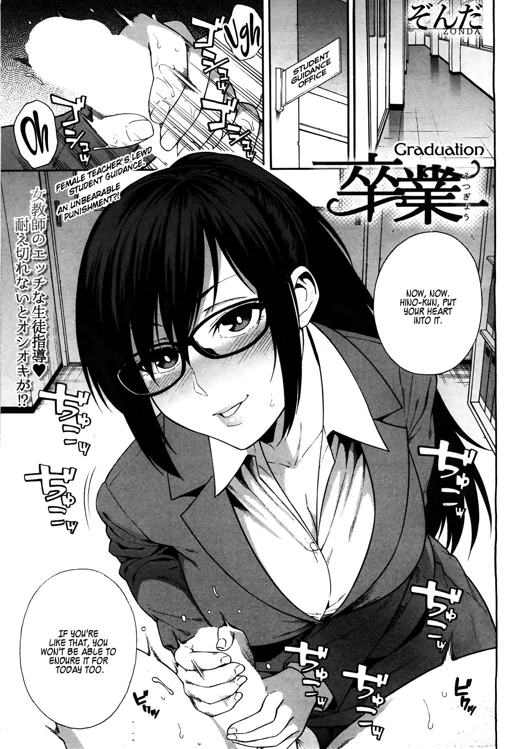 Sotsugyou | Graduation page 1 full