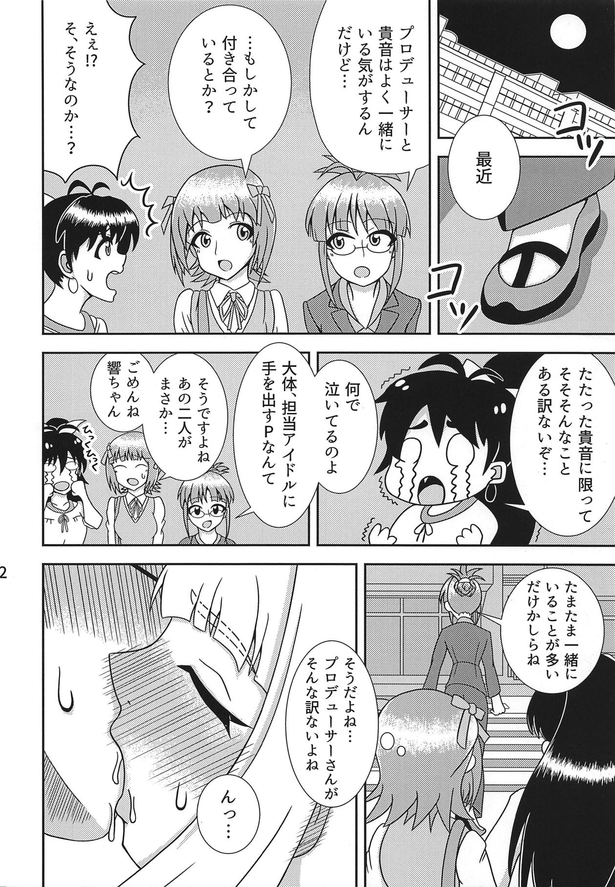 Shiborihime page 3 full