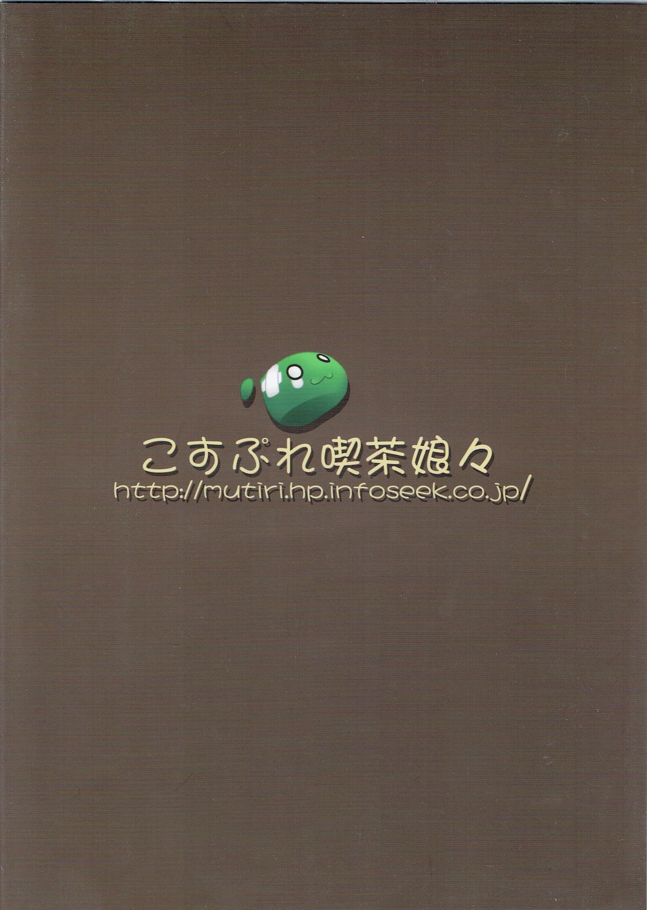 Alice Hokankeikaku page 2 full