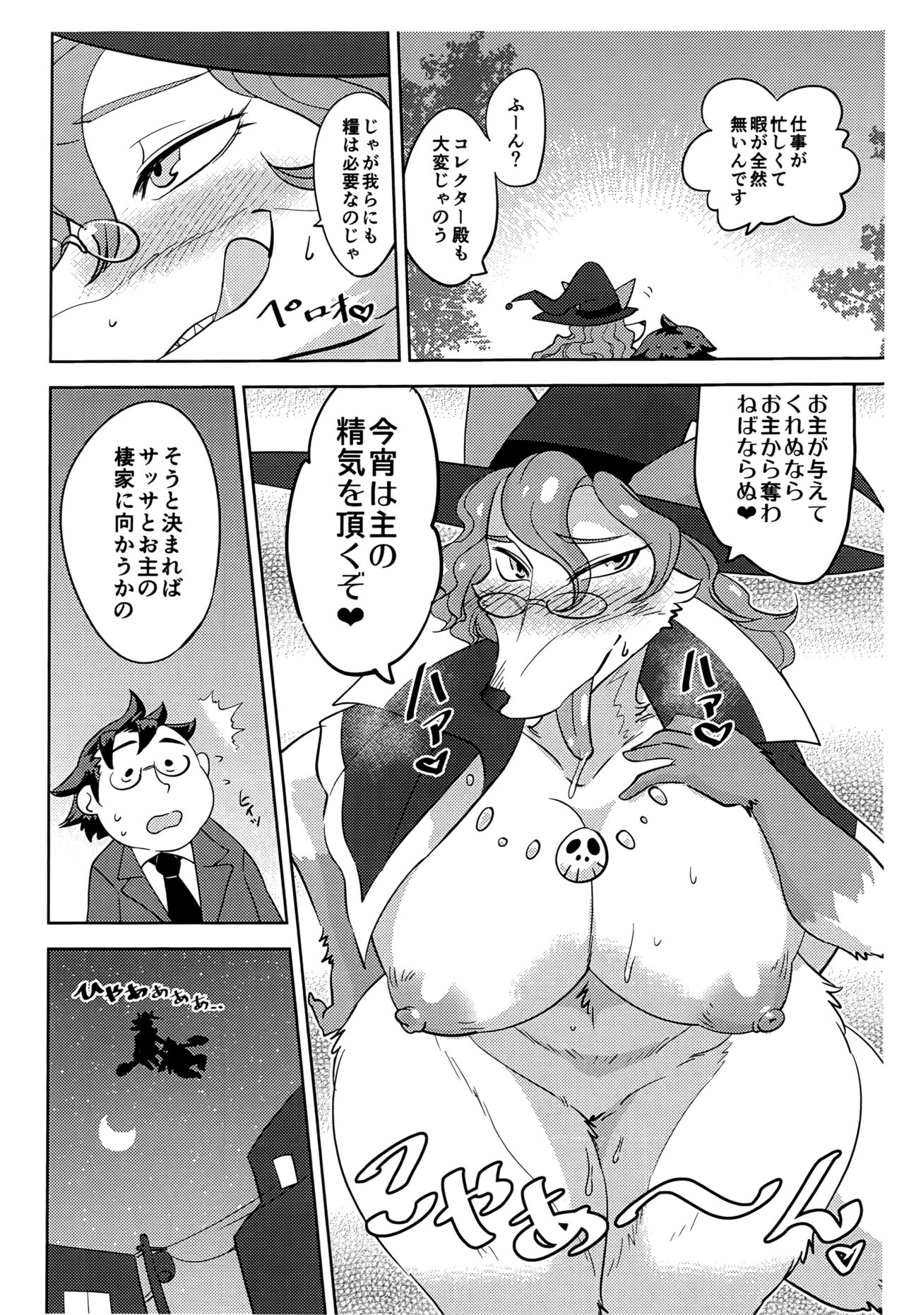 After a week page 3 full