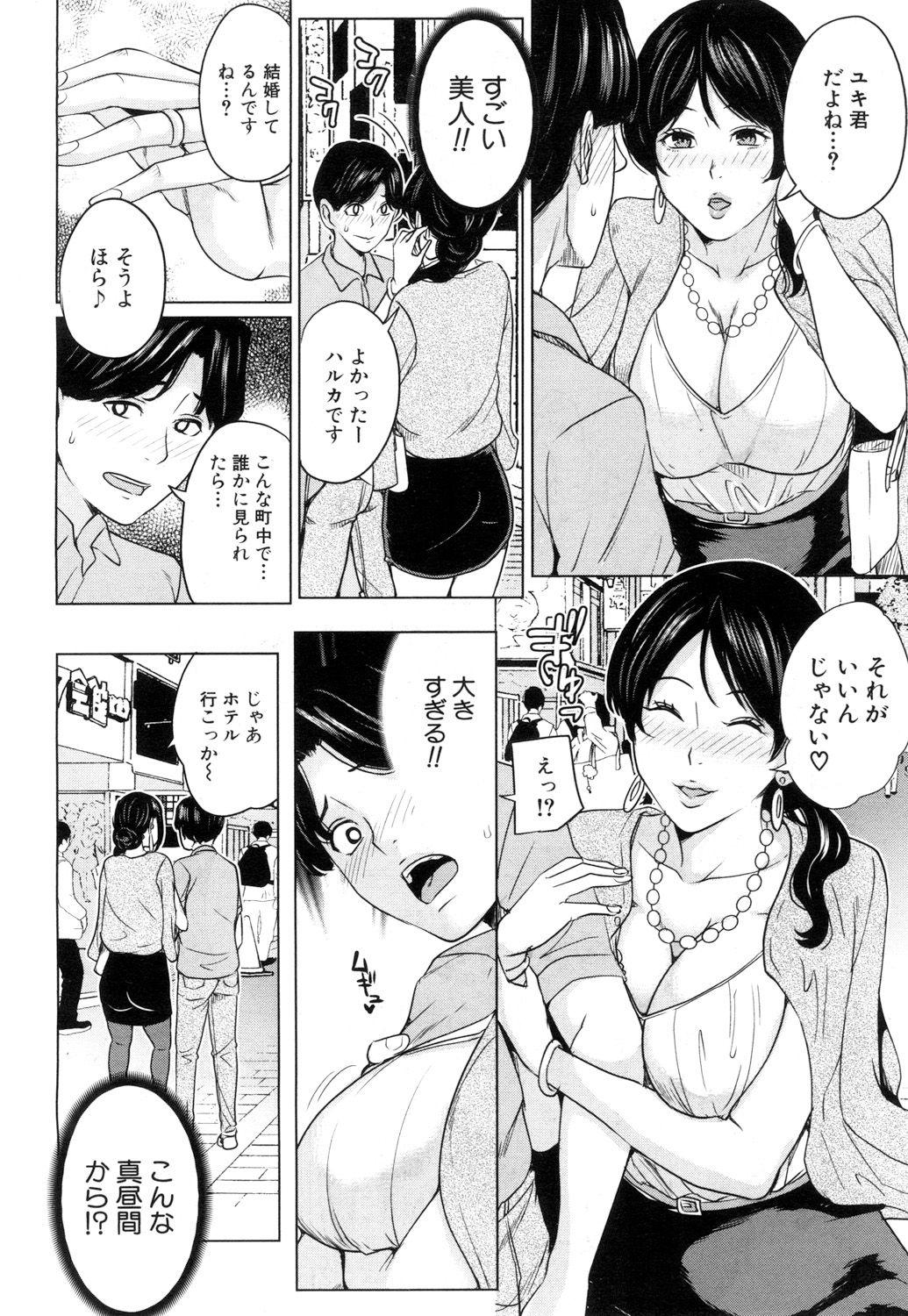 Kanojo no Mama to Deai Kei de... Chap1-2 page 6 full