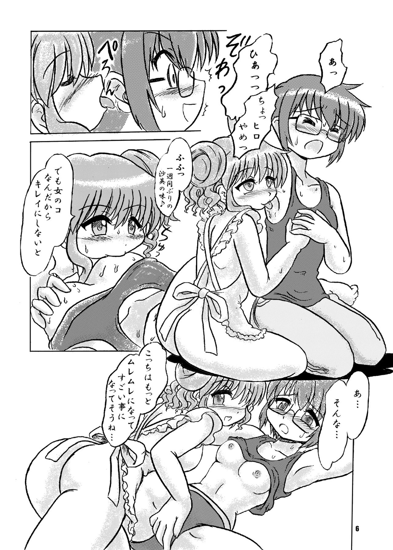 Shikiyoku Sketch page 6 full