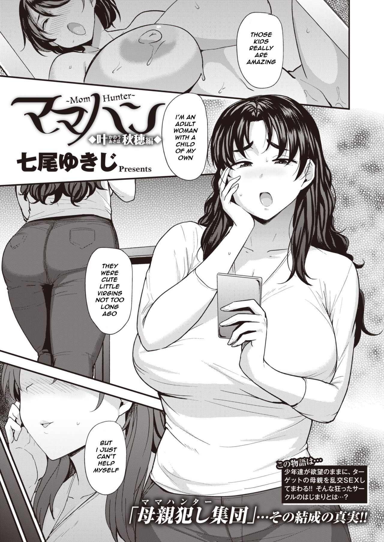 Mom Hunter ~Kanou Akiho Hen~ page 1 full
