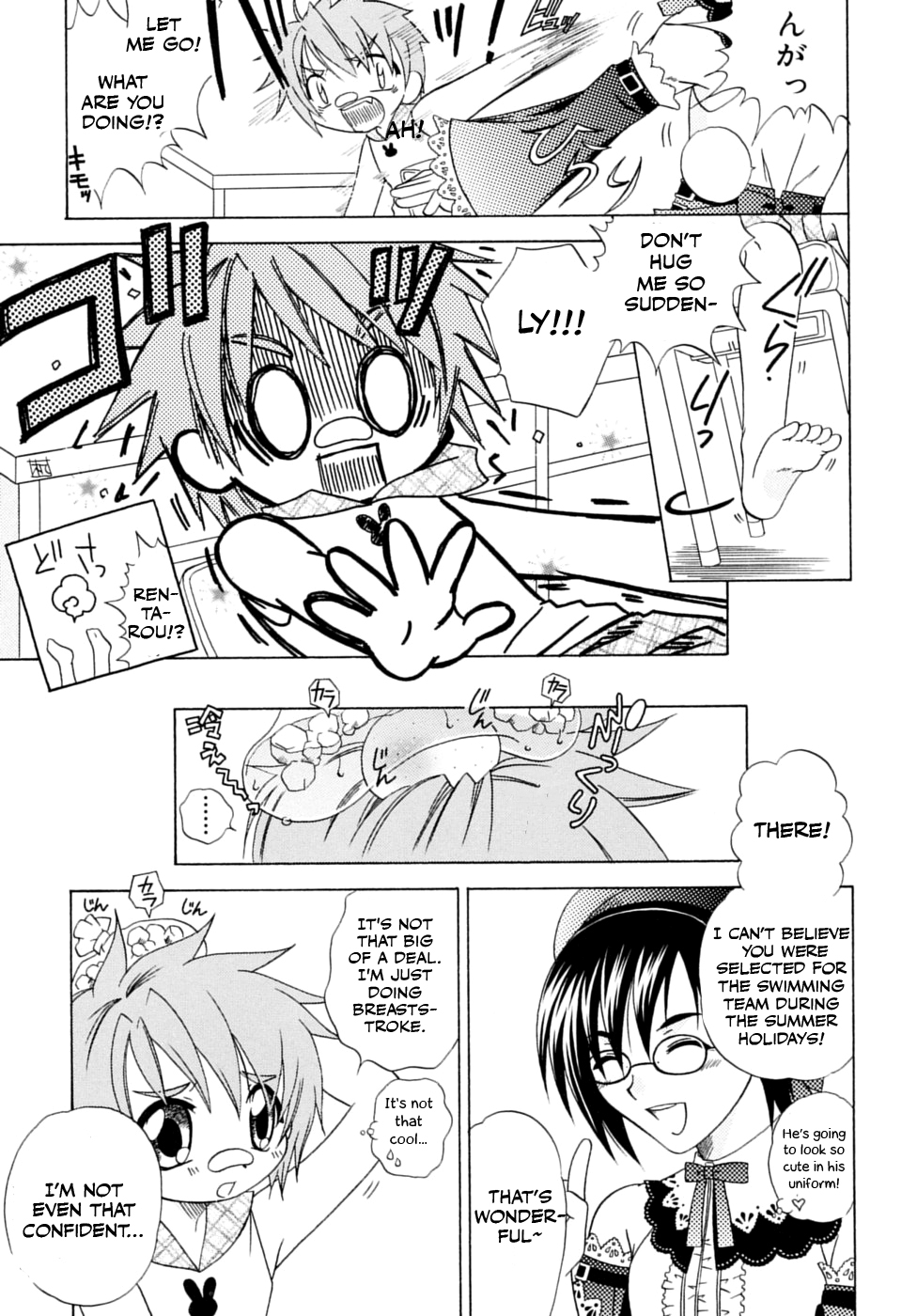 JUNK Kyoudai page 3 full