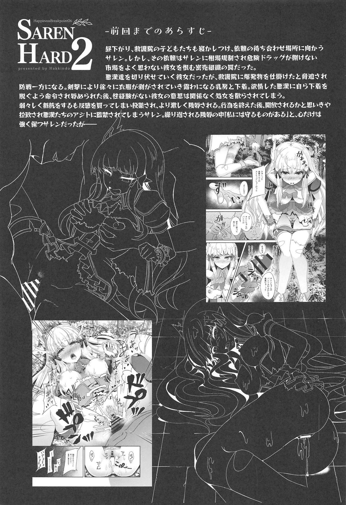 SAREN HARD 2 page 2 full