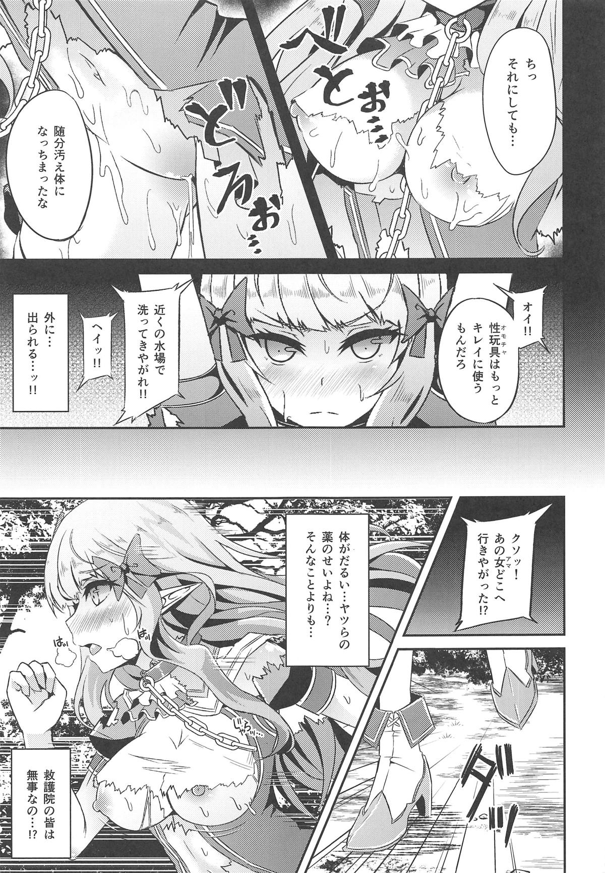 SAREN HARD 2 page 4 full