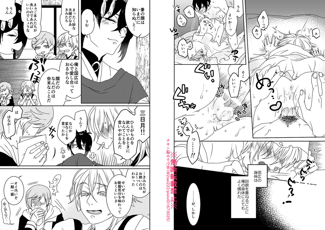 オミアイ恋愛 page 9 full