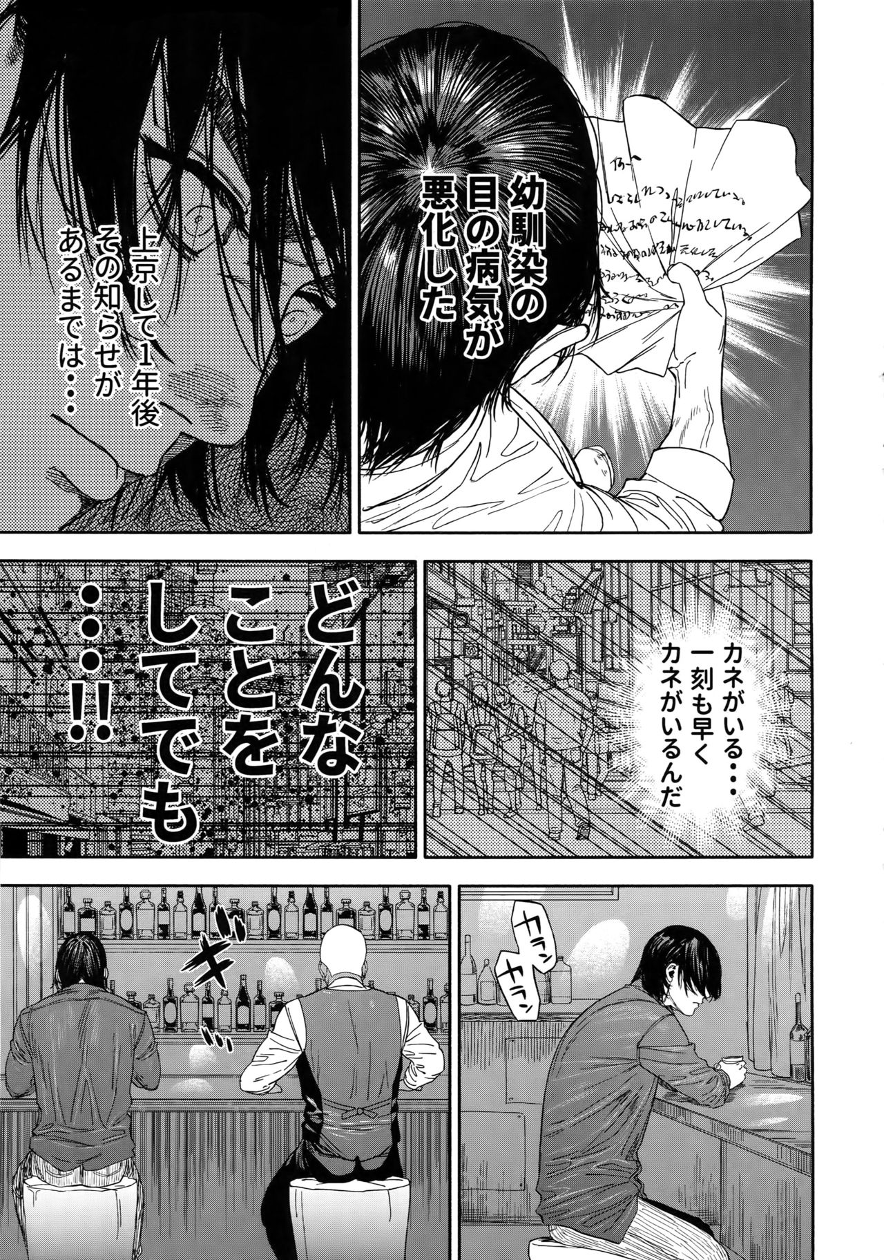 Hataraku Sugimoto-san page 4 full