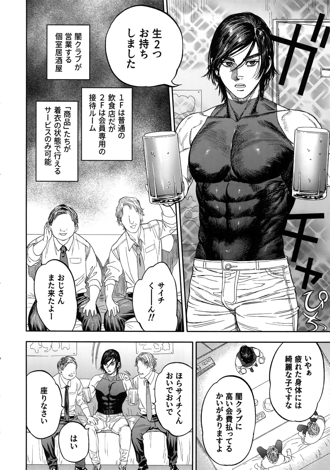 Hataraku Sugimoto-san page 7 full