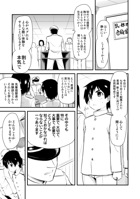 Shinjin Teitoku to Atago-san page 2 full