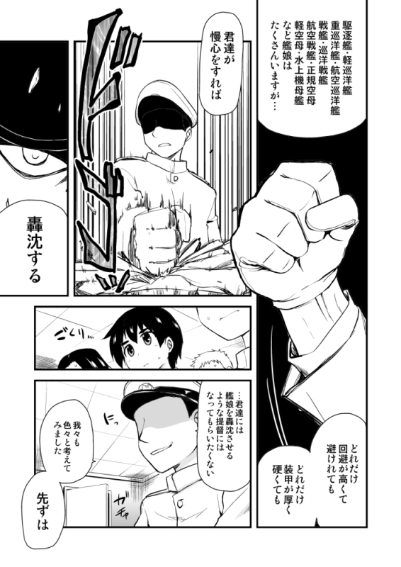 Shinjin Teitoku to Atago-san page 4 full