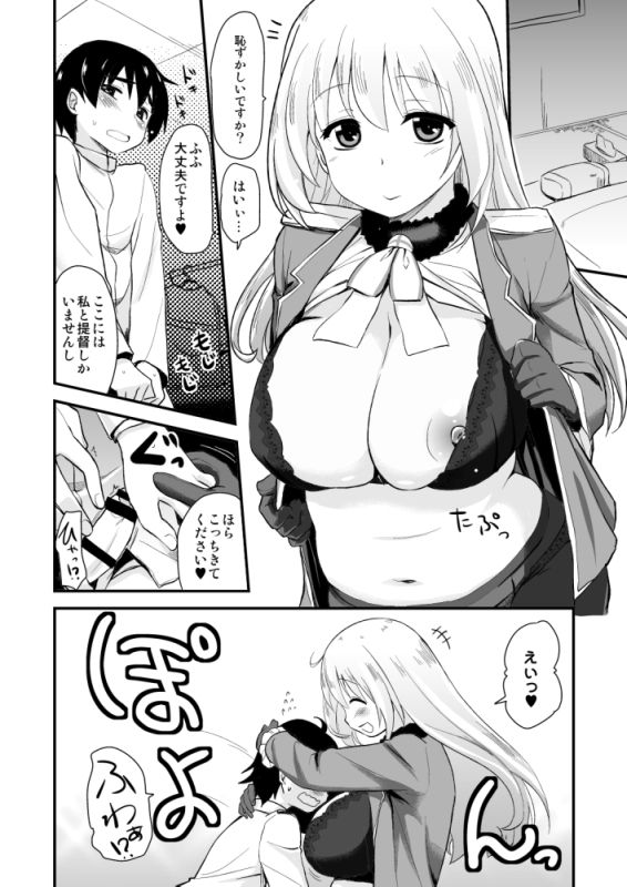 Shinjin Teitoku to Atago-san page 7 full