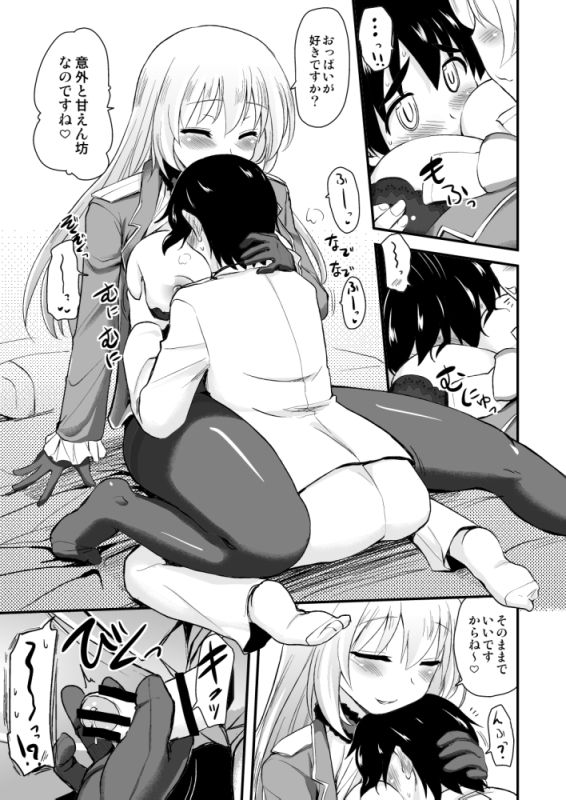 Shinjin Teitoku to Atago-san page 8 full