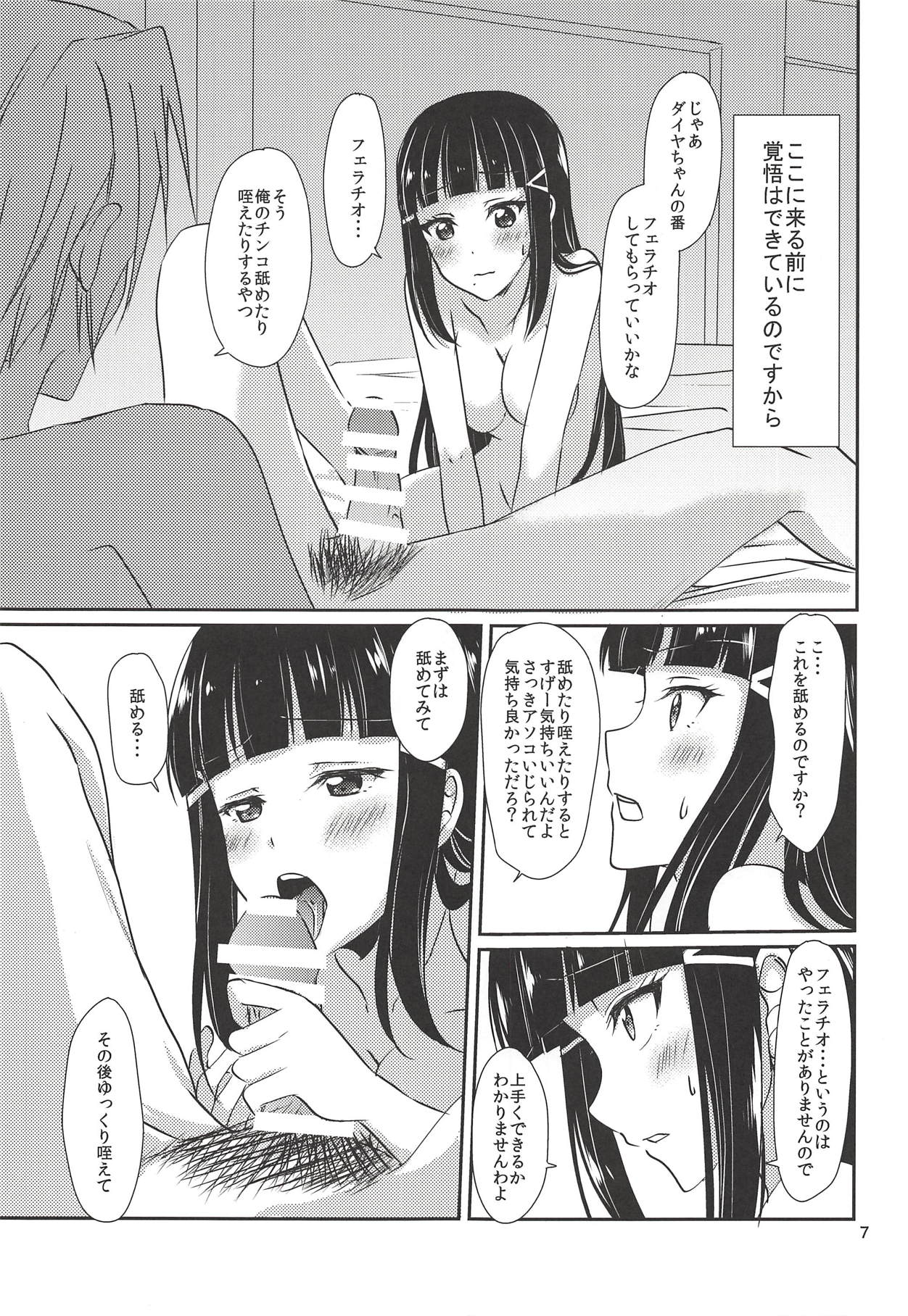 MY Wai TONIGHT page 8 full