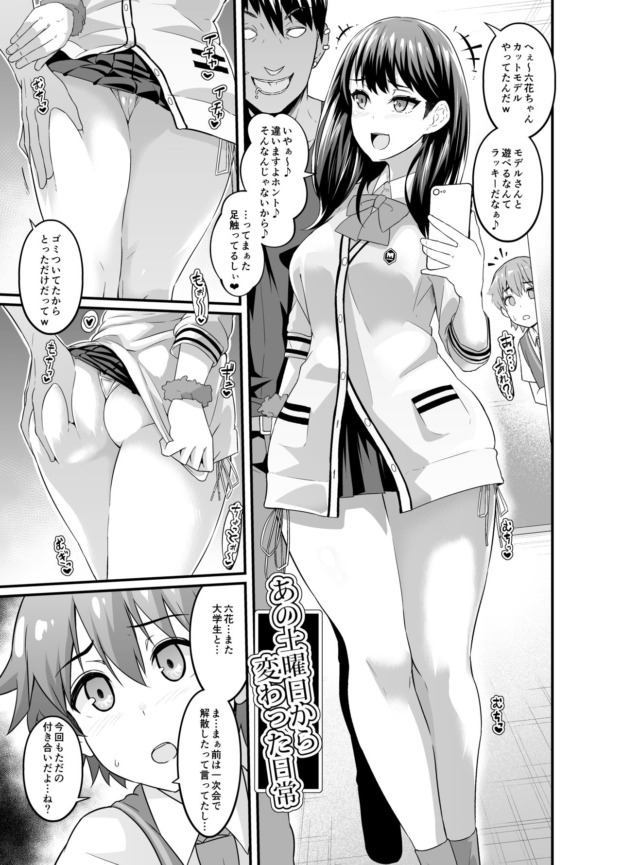 Ano Doyoubi kara Kawatta Nichijou C95 Kaijou Genteibon page 1 full
