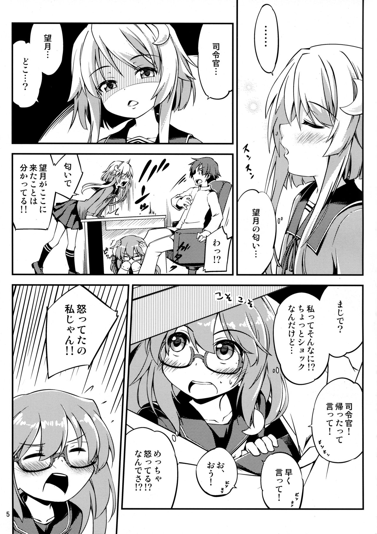 Mochizuki to Ofuro de page 6 full