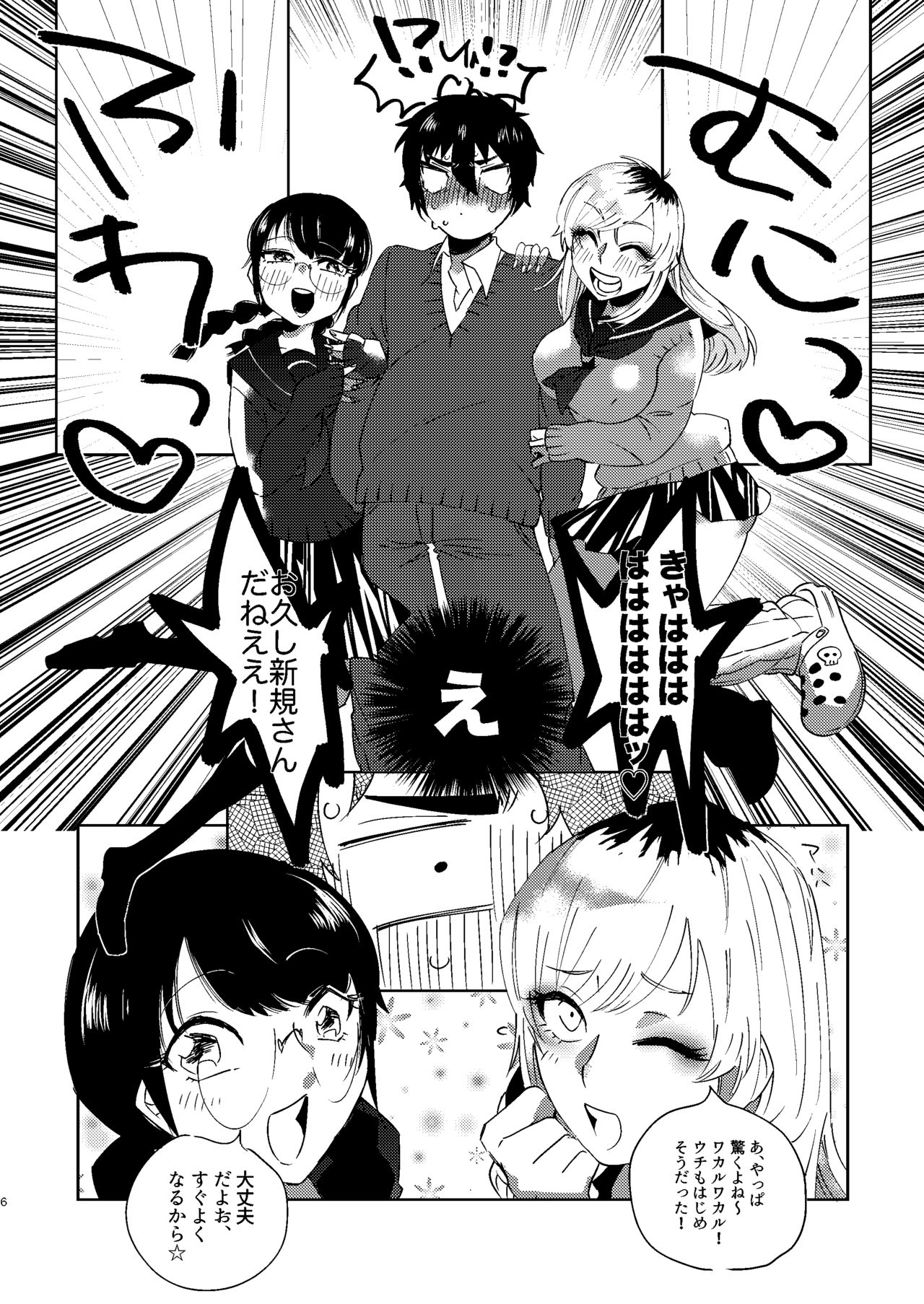 Zen Jinrui Kaizoukei Joshi-ka Keikaku 1 page 6 full