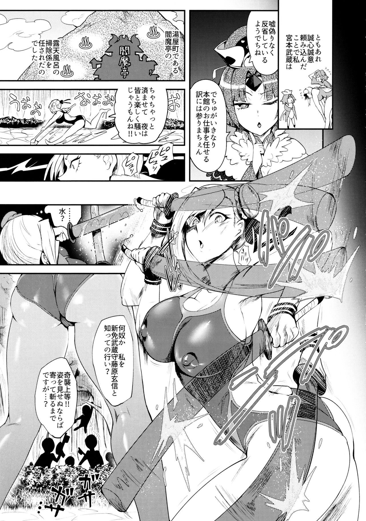 Soukaikoraku Fukujuugeki page 4 full