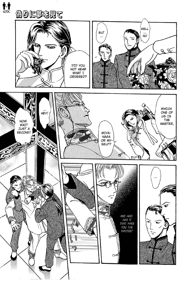 Tori Maia - Hoshi no yakata  - chapter 21 page 10 full